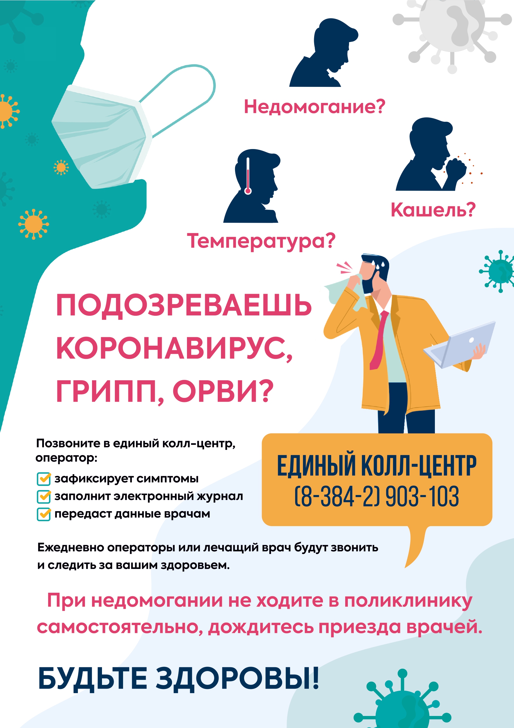 medicinskij_plakat_print_page-0001.jpg