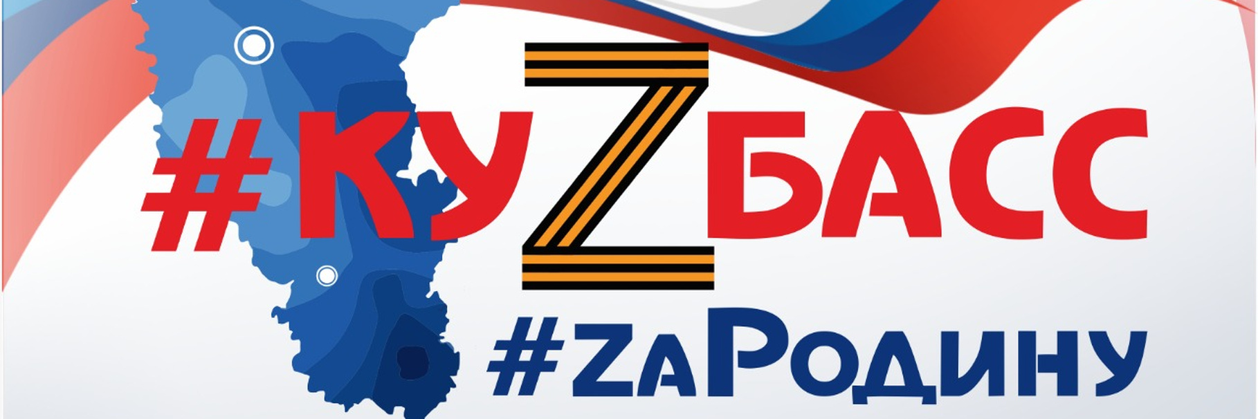 куzбасс.jpg