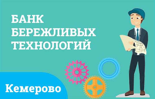 vidzhet_bank_berezhlivykh_tekhnologij.jpg