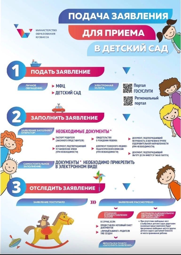 podacha_zayavleniya.jpg