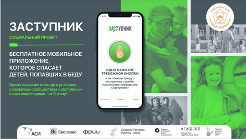 Заступник.png