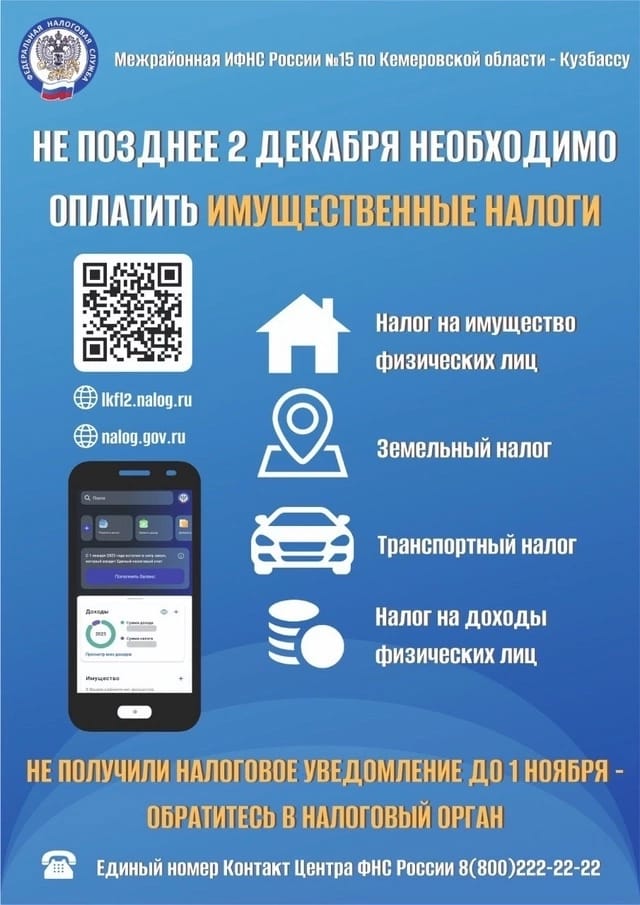 Налоги.jpg